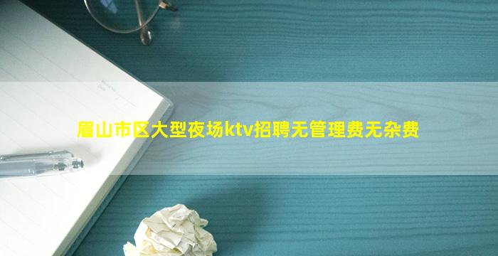 阜阳夜场招聘